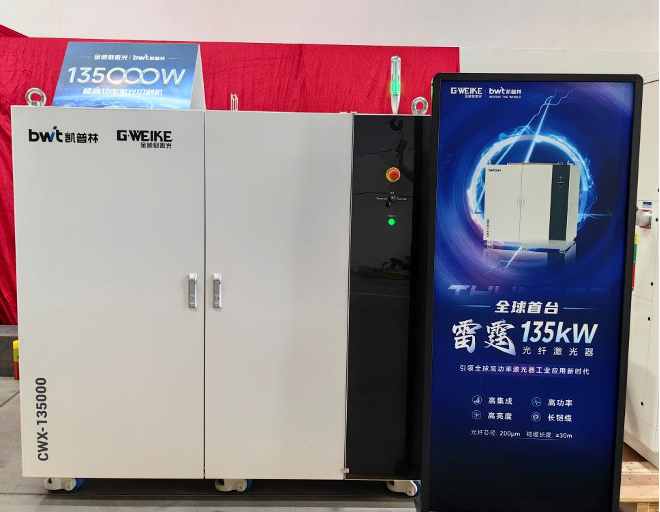 najnowsze wiadomości o firmie Globalny debiut. G.WEIKE i BWT zaprezentowały 135kW laserową maszynę do cięcia, rewolucyjną w przetwarzaniu ultra grubych płyt.  3